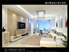 冀興尊園客廳設(shè)計(jì)效果