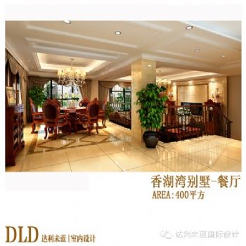 雅戈爾香湖灣世紀公爵歐式餐廳裝修圖片