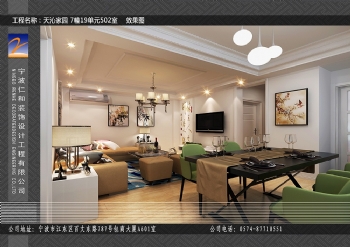天沁家園現(xiàn)代風(fēng)小戶(hù)型裝修案例