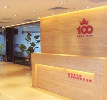 辦公裝修圖片