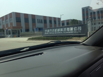 寧波方訊機械科技有限公司辦公裝修圖片