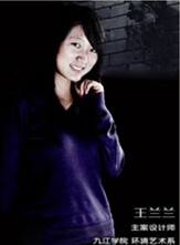 王蘭蘭