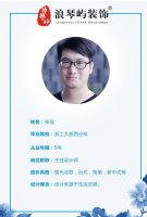 張侃