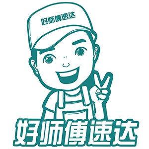找維修、安裝、家政、裝修好師傅用好師傅速達(dá)